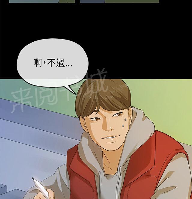 《报告学长》漫画最新章节第9话 迎新免费下拉式在线观看章节第【17】张图片