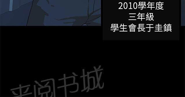 《报告学长》漫画最新章节第9话 迎新免费下拉式在线观看章节第【7】张图片