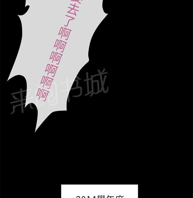 《报告学长》漫画最新章节第9话 迎新免费下拉式在线观看章节第【3】张图片