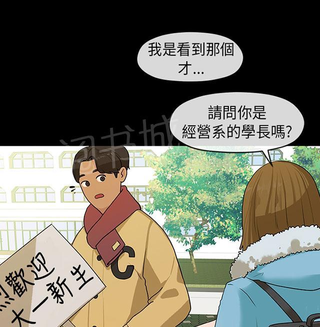 《报告学长》漫画最新章节第10话 调戏免费下拉式在线观看章节第【27】张图片