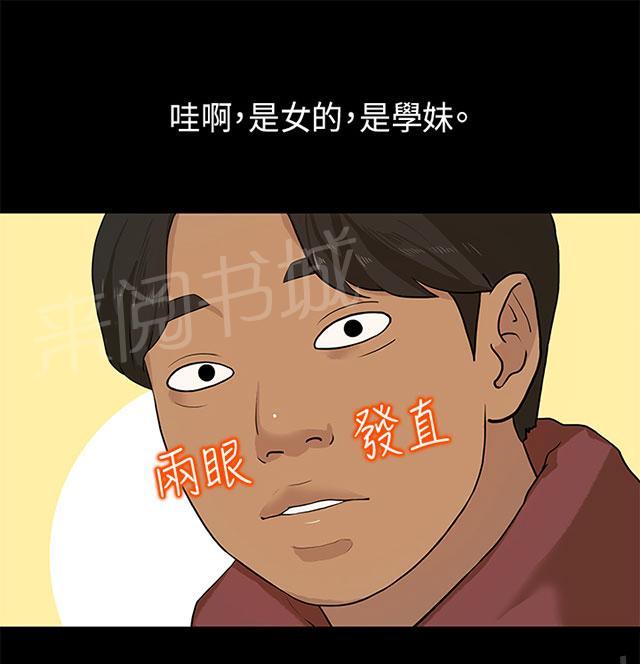 《报告学长》漫画最新章节第10话 调戏免费下拉式在线观看章节第【25】张图片