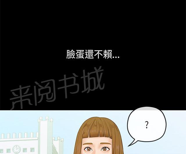 《报告学长》漫画最新章节第10话 调戏免费下拉式在线观看章节第【22】张图片