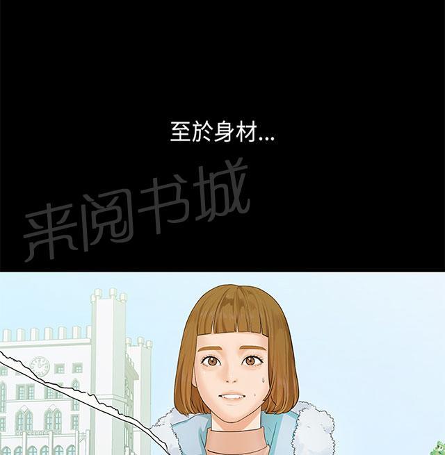 《报告学长》漫画最新章节第10话 调戏免费下拉式在线观看章节第【20】张图片