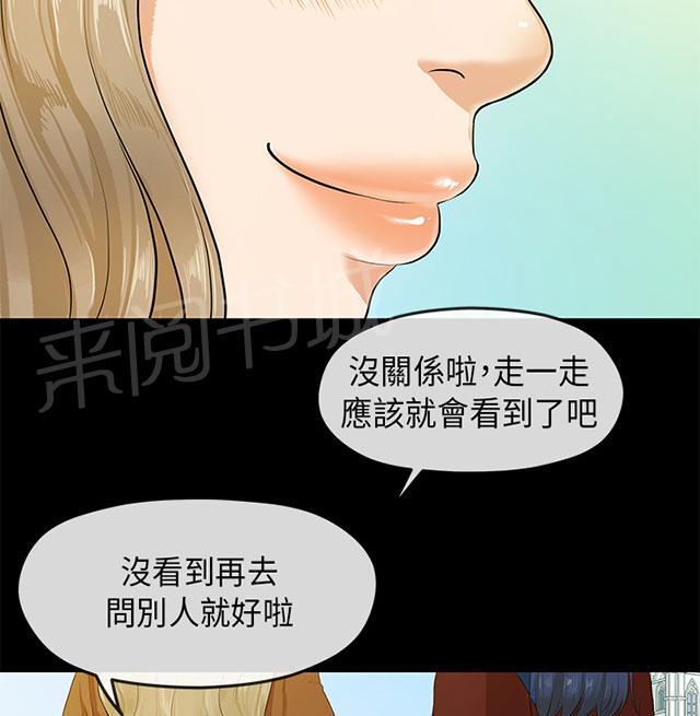 《报告学长》漫画最新章节第11话 邂逅免费下拉式在线观看章节第【26】张图片