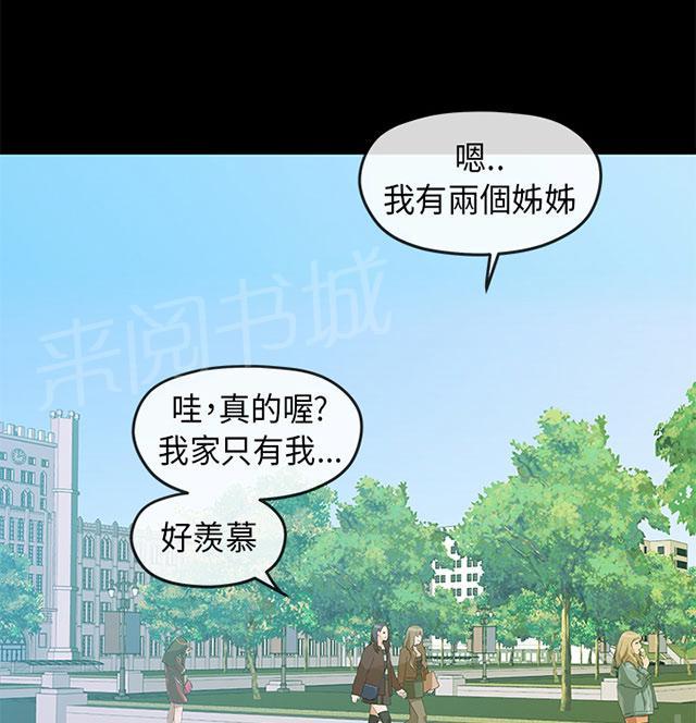 《报告学长》漫画最新章节第11话 邂逅免费下拉式在线观看章节第【23】张图片