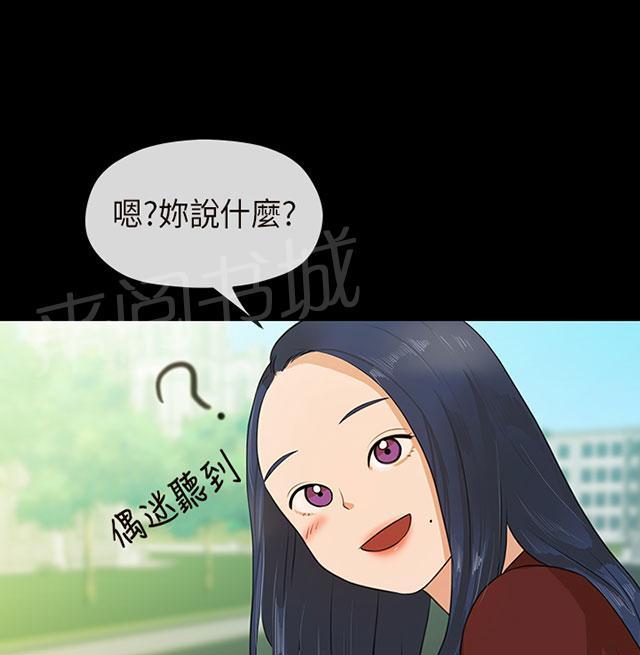 《报告学长》漫画最新章节第11话 邂逅免费下拉式在线观看章节第【20】张图片