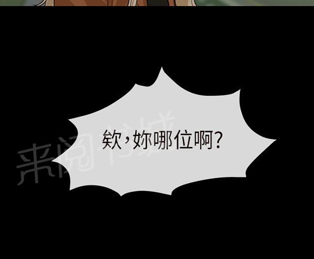 《报告学长》漫画最新章节第11话 邂逅免费下拉式在线观看章节第【18】张图片