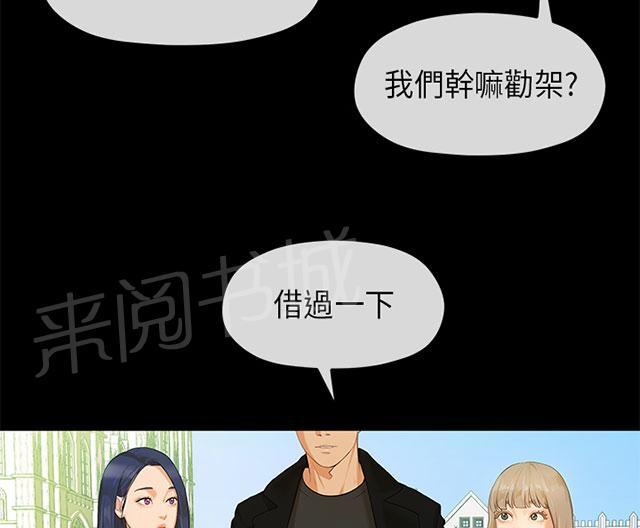 《报告学长》漫画最新章节第11话 邂逅免费下拉式在线观看章节第【9】张图片