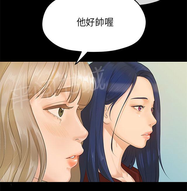 《报告学长》漫画最新章节第12话 心虚免费下拉式在线观看章节第【33】张图片