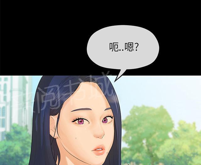 《报告学长》漫画最新章节第12话 心虚免费下拉式在线观看章节第【31】张图片