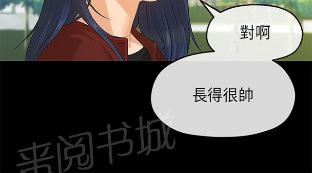 《报告学长》漫画最新章节第12话 心虚免费下拉式在线观看章节第【30】张图片