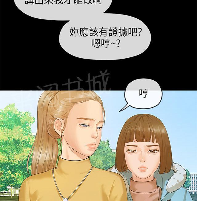 《报告学长》漫画最新章节第12话 心虚免费下拉式在线观看章节第【19】张图片