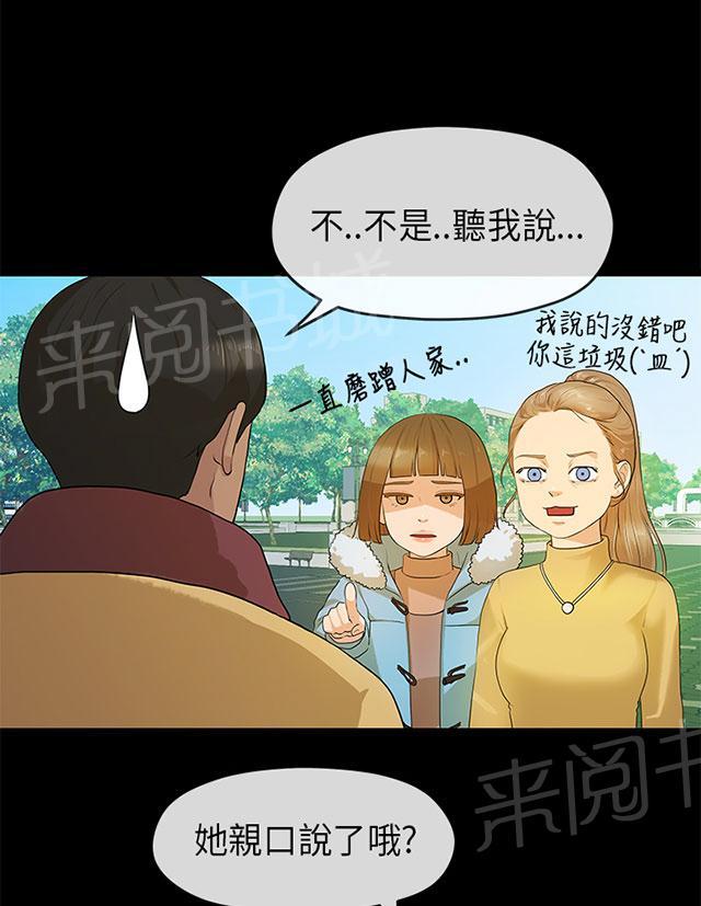 《报告学长》漫画最新章节第12话 心虚免费下拉式在线观看章节第【11】张图片