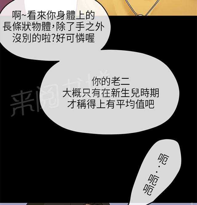 《报告学长》漫画最新章节第12话 心虚免费下拉式在线观看章节第【9】张图片