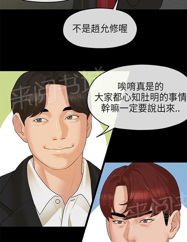 《报告学长》漫画最新章节第12话 心虚免费下拉式在线观看章节第【4】张图片