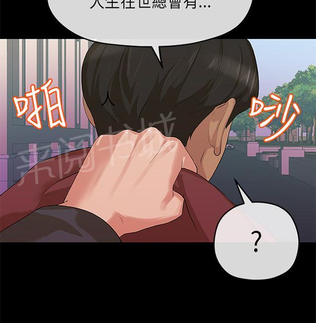 《报告学长》漫画最新章节第13话 晚会免费下拉式在线观看章节第【28】张图片