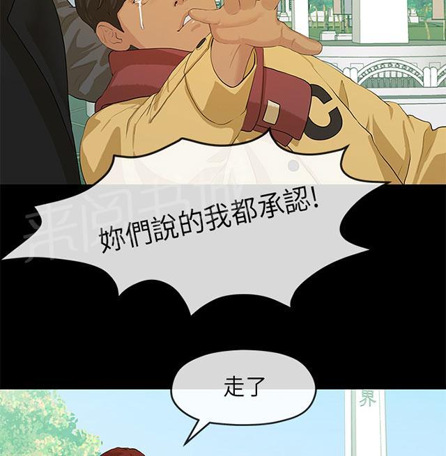 《报告学长》漫画最新章节第13话 晚会免费下拉式在线观看章节第【21】张图片