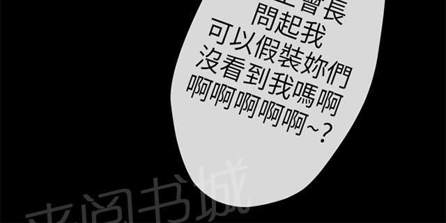 《报告学长》漫画最新章节第13话 晚会免费下拉式在线观看章节第【19】张图片