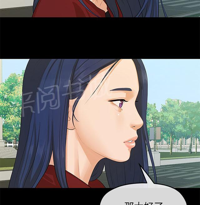 《报告学长》漫画最新章节第13话 晚会免费下拉式在线观看章节第【13】张图片