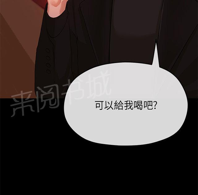 《报告学长》漫画最新章节第13话 晚会免费下拉式在线观看章节第【1】张图片