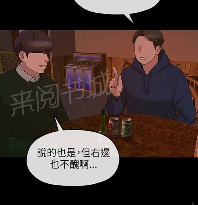 《报告学长》漫画最新章节第14话 痴迷免费下拉式在线观看章节第【43】张图片