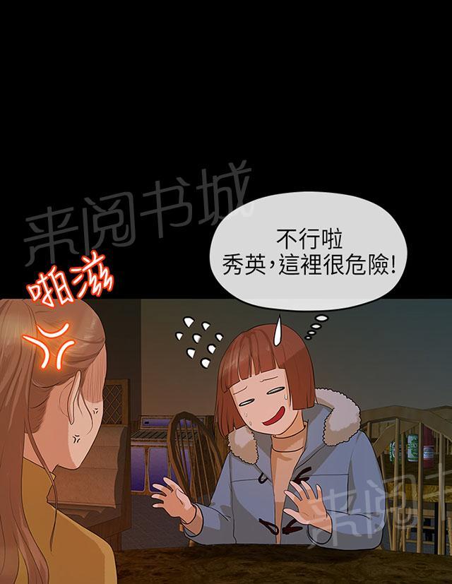 《报告学长》漫画最新章节第14话 痴迷免费下拉式在线观看章节第【41】张图片