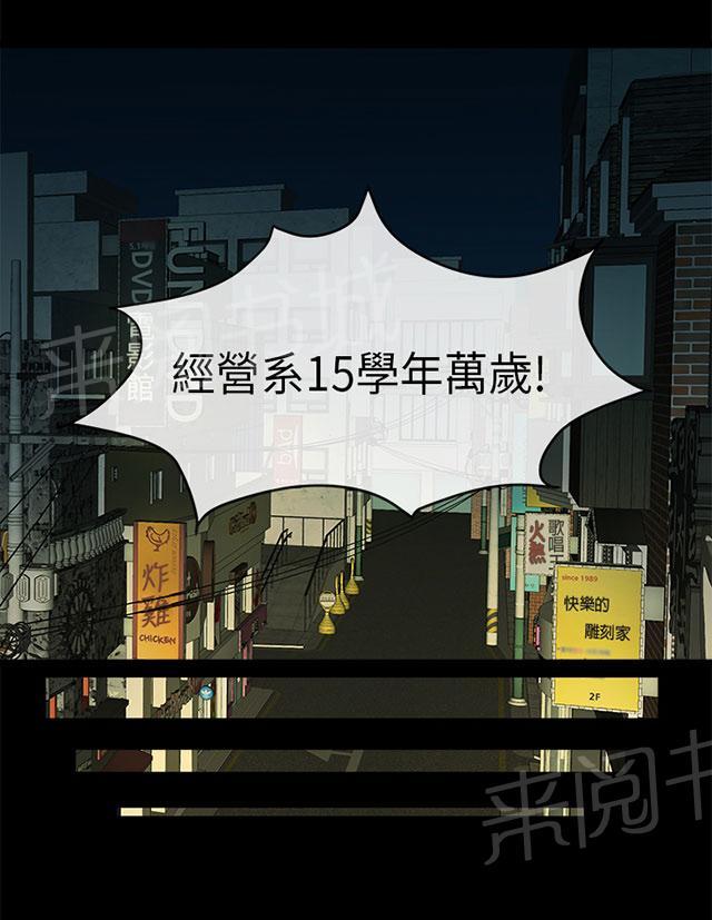 《报告学长》漫画最新章节第14话 痴迷免费下拉式在线观看章节第【35】张图片