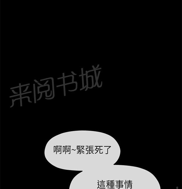 《报告学长》漫画最新章节第14话 痴迷免费下拉式在线观看章节第【34】张图片