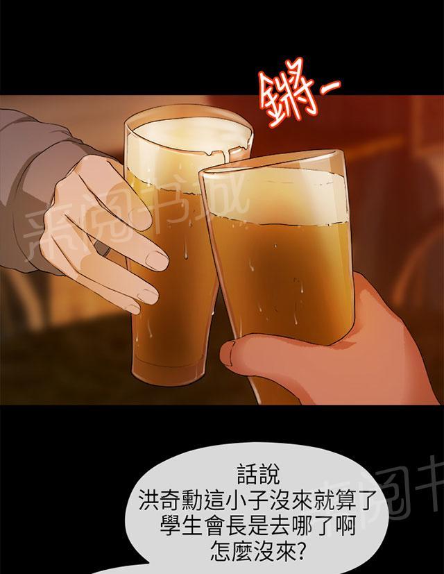 《报告学长》漫画最新章节第14话 痴迷免费下拉式在线观看章节第【32】张图片