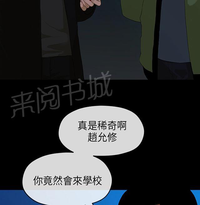 《报告学长》漫画最新章节第14话 痴迷免费下拉式在线观看章节第【27】张图片