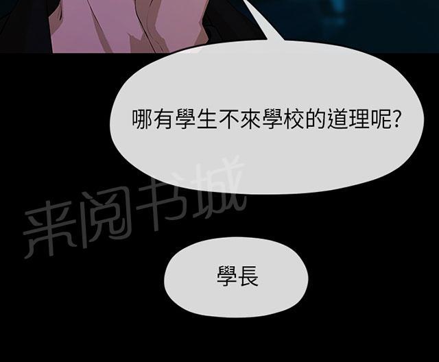 《报告学长》漫画最新章节第14话 痴迷免费下拉式在线观看章节第【25】张图片