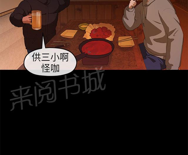 《报告学长》漫画最新章节第14话 痴迷免费下拉式在线观看章节第【19】张图片