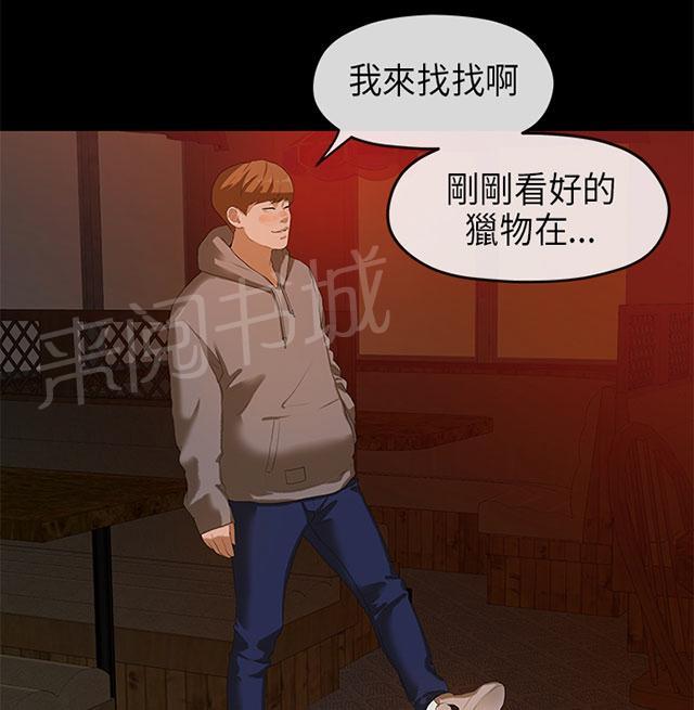 《报告学长》漫画最新章节第14话 痴迷免费下拉式在线观看章节第【17】张图片