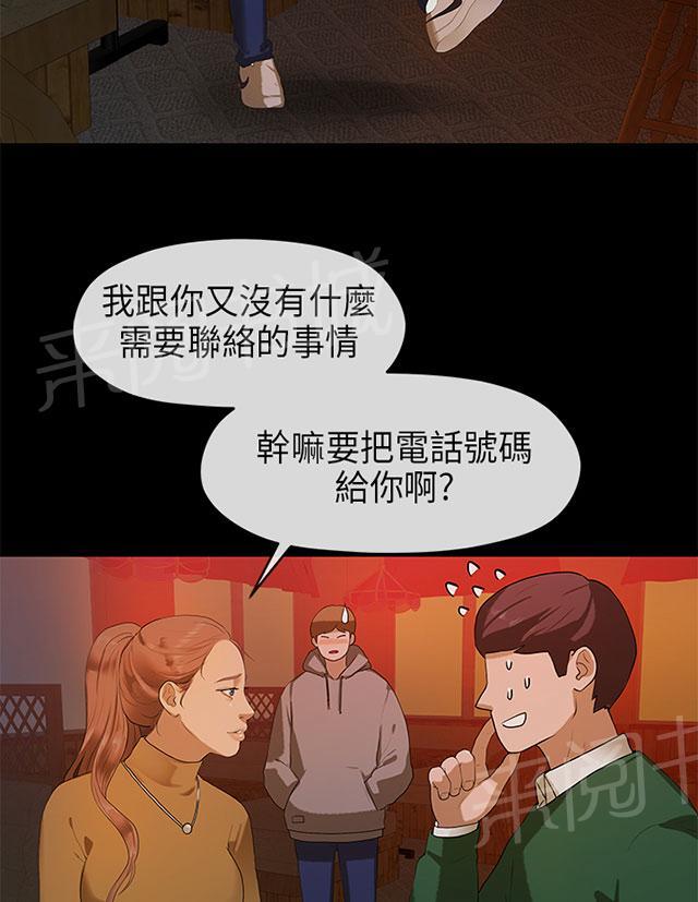 《报告学长》漫画最新章节第14话 痴迷免费下拉式在线观看章节第【16】张图片