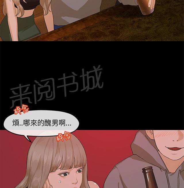 《报告学长》漫画最新章节第15话 挡酒免费下拉式在线观看章节第【43】张图片