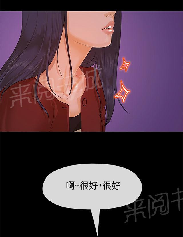 《报告学长》漫画最新章节第15话 挡酒免费下拉式在线观看章节第【39】张图片