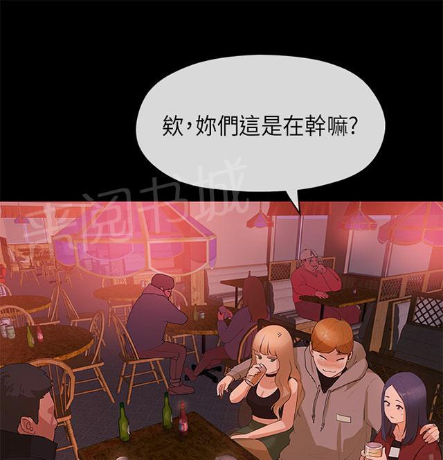 《报告学长》漫画最新章节第15话 挡酒免费下拉式在线观看章节第【30】张图片