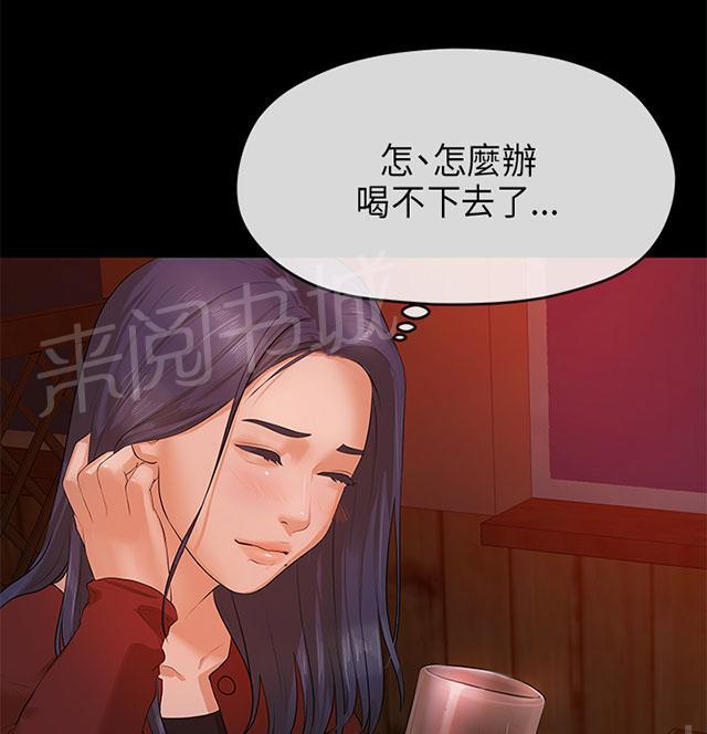 《报告学长》漫画最新章节第15话 挡酒免费下拉式在线观看章节第【26】张图片