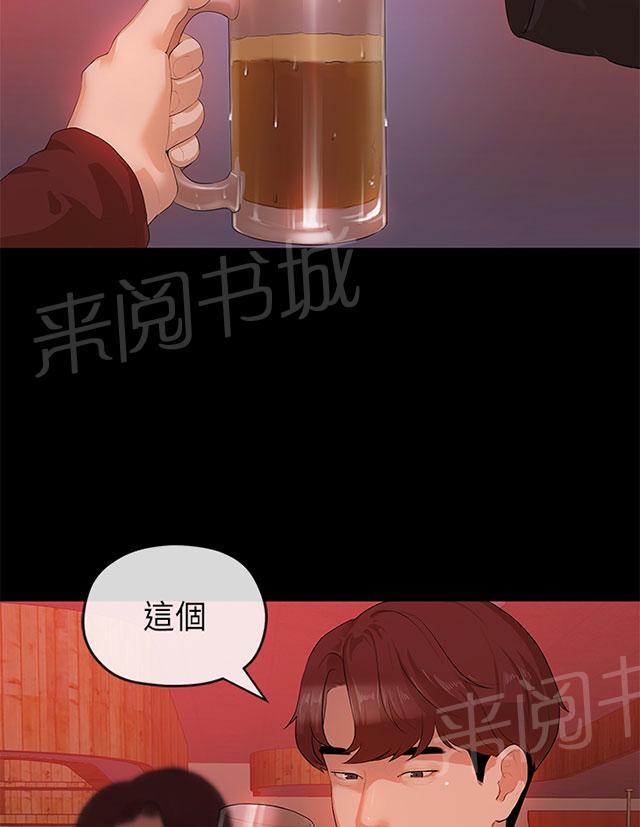 《报告学长》漫画最新章节第15话 挡酒免费下拉式在线观看章节第【24】张图片