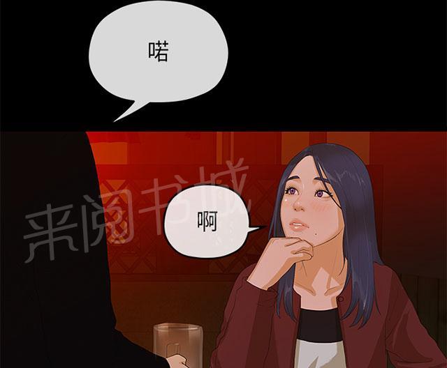 《报告学长》漫画最新章节第15话 挡酒免费下拉式在线观看章节第【7】张图片