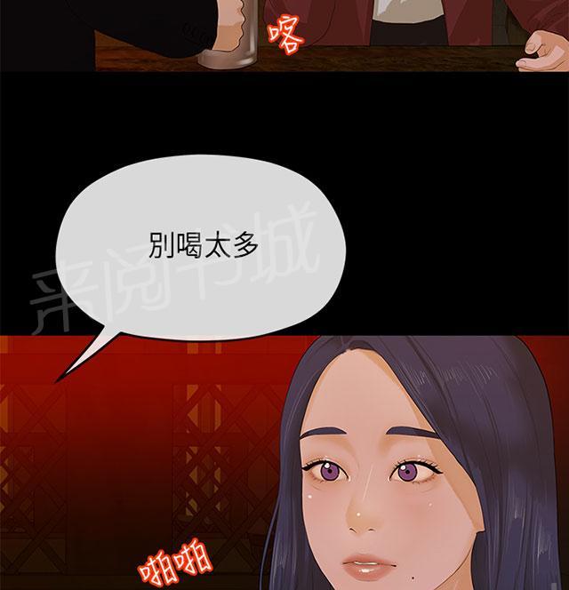 《报告学长》漫画最新章节第15话 挡酒免费下拉式在线观看章节第【6】张图片