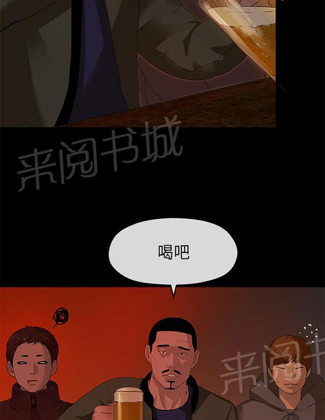 《报告学长》漫画最新章节第16话 比拼免费下拉式在线观看章节第【42】张图片