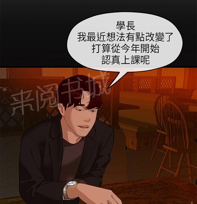 《报告学长》漫画最新章节第16话 比拼免费下拉式在线观看章节第【35】张图片