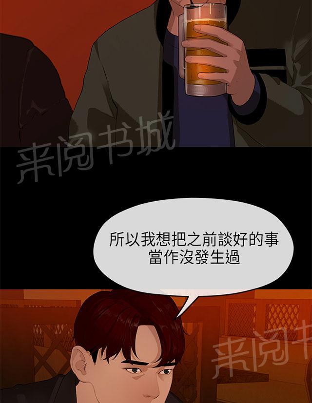 《报告学长》漫画最新章节第16话 比拼免费下拉式在线观看章节第【33】张图片