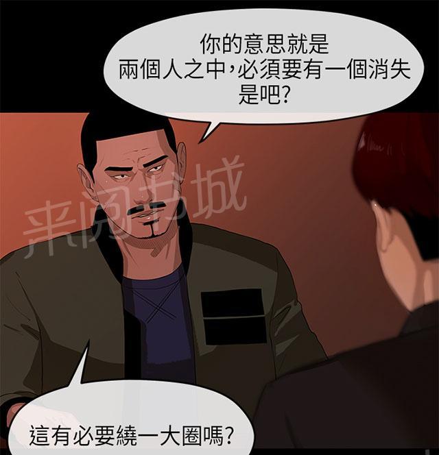 《报告学长》漫画最新章节第16话 比拼免费下拉式在线观看章节第【21】张图片