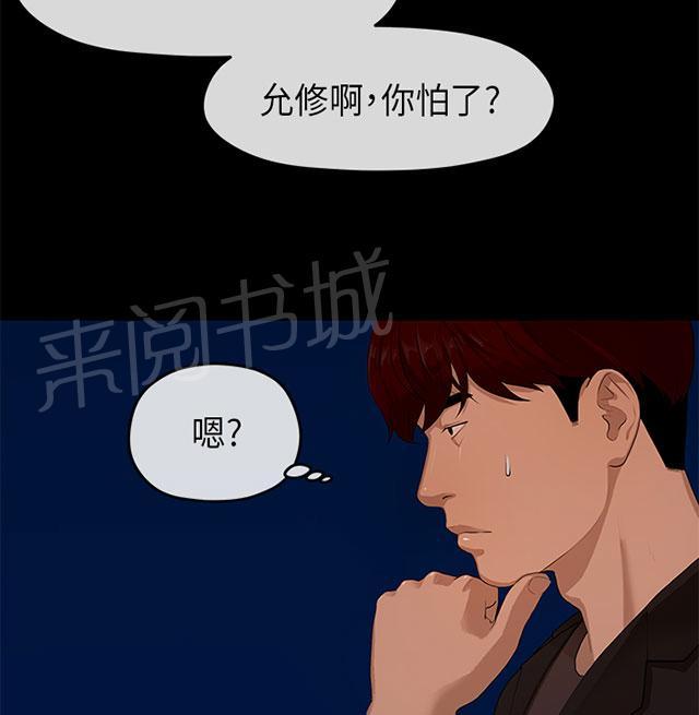 《报告学长》漫画最新章节第16话 比拼免费下拉式在线观看章节第【20】张图片