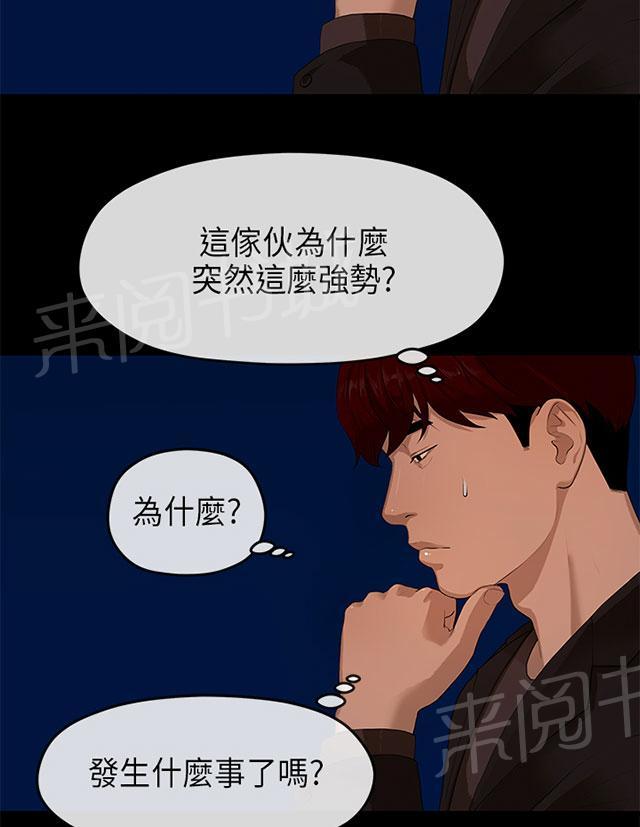 《报告学长》漫画最新章节第16话 比拼免费下拉式在线观看章节第【19】张图片