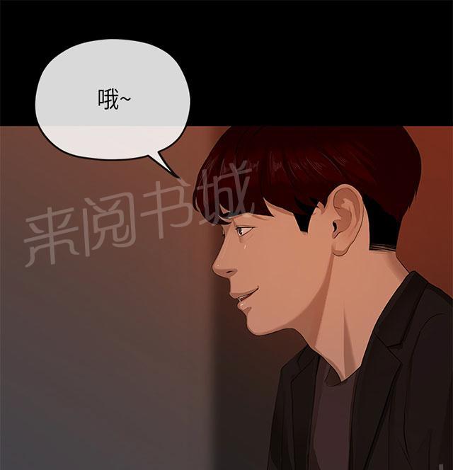 《报告学长》漫画最新章节第16话 比拼免费下拉式在线观看章节第【17】张图片