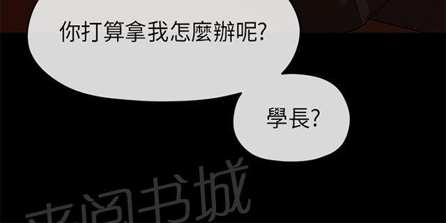 《报告学长》漫画最新章节第16话 比拼免费下拉式在线观看章节第【10】张图片