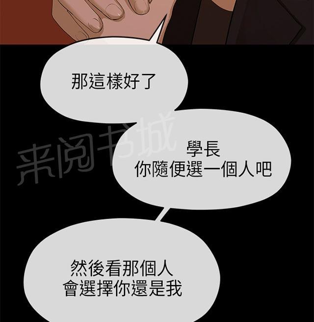 《报告学长》漫画最新章节第16话 比拼免费下拉式在线观看章节第【8】张图片